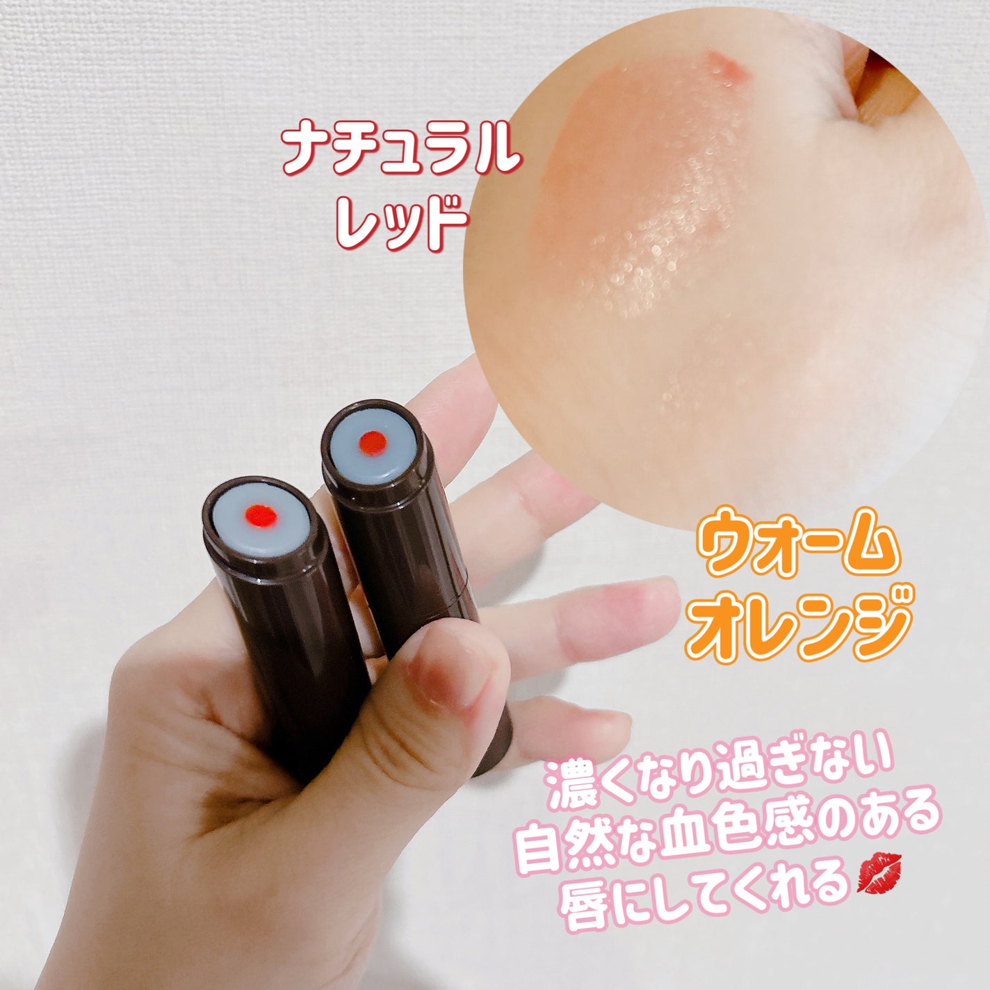 ムードチェンジリップバーム/オブジェ/リップバームを使ったクチコミ(3枚目)