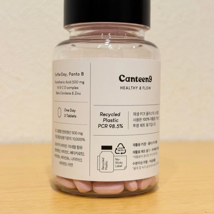 サファーデイパントビー/canteen9/美容サプリメントを使ったクチコミ(3枚目)