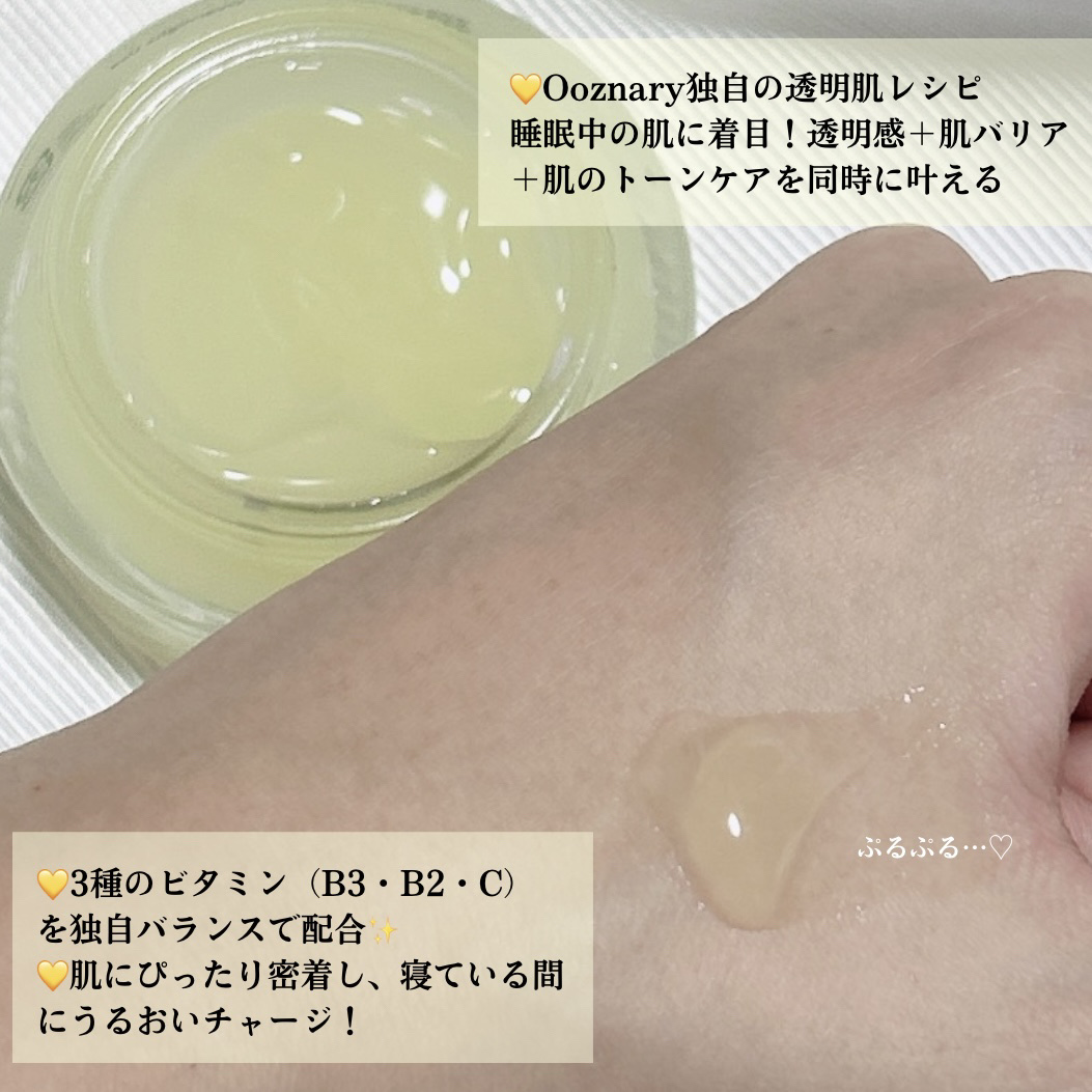 ビタ３プリンクリーム/オーズナリー/フェイスクリームを使ったクチコミ（2枚目）