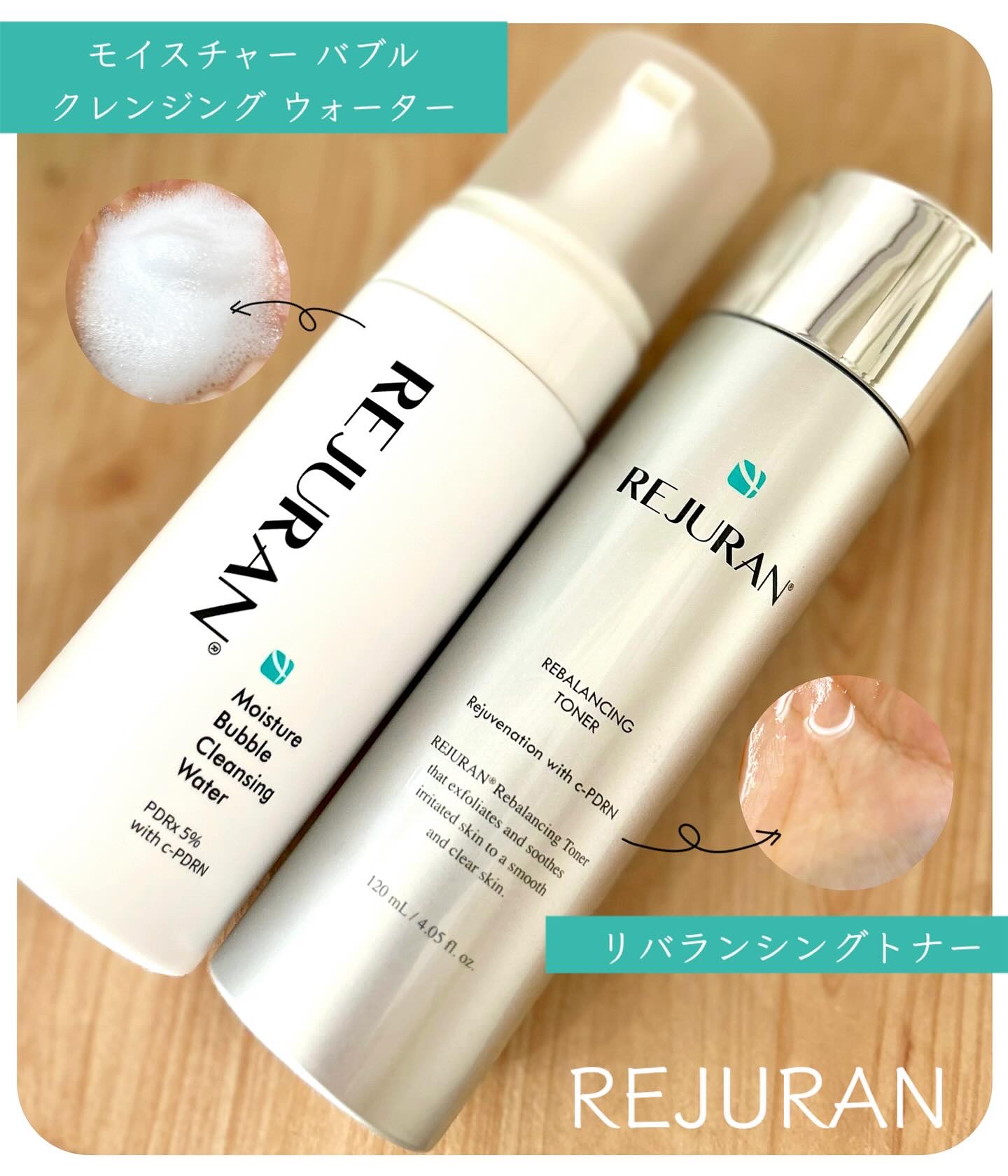 REJURAN モイスチャーバブルクレンジングウォーター 150ml/REJURAN COSMETICS/クレンジングウォーターを使ったクチコミ（1枚目）