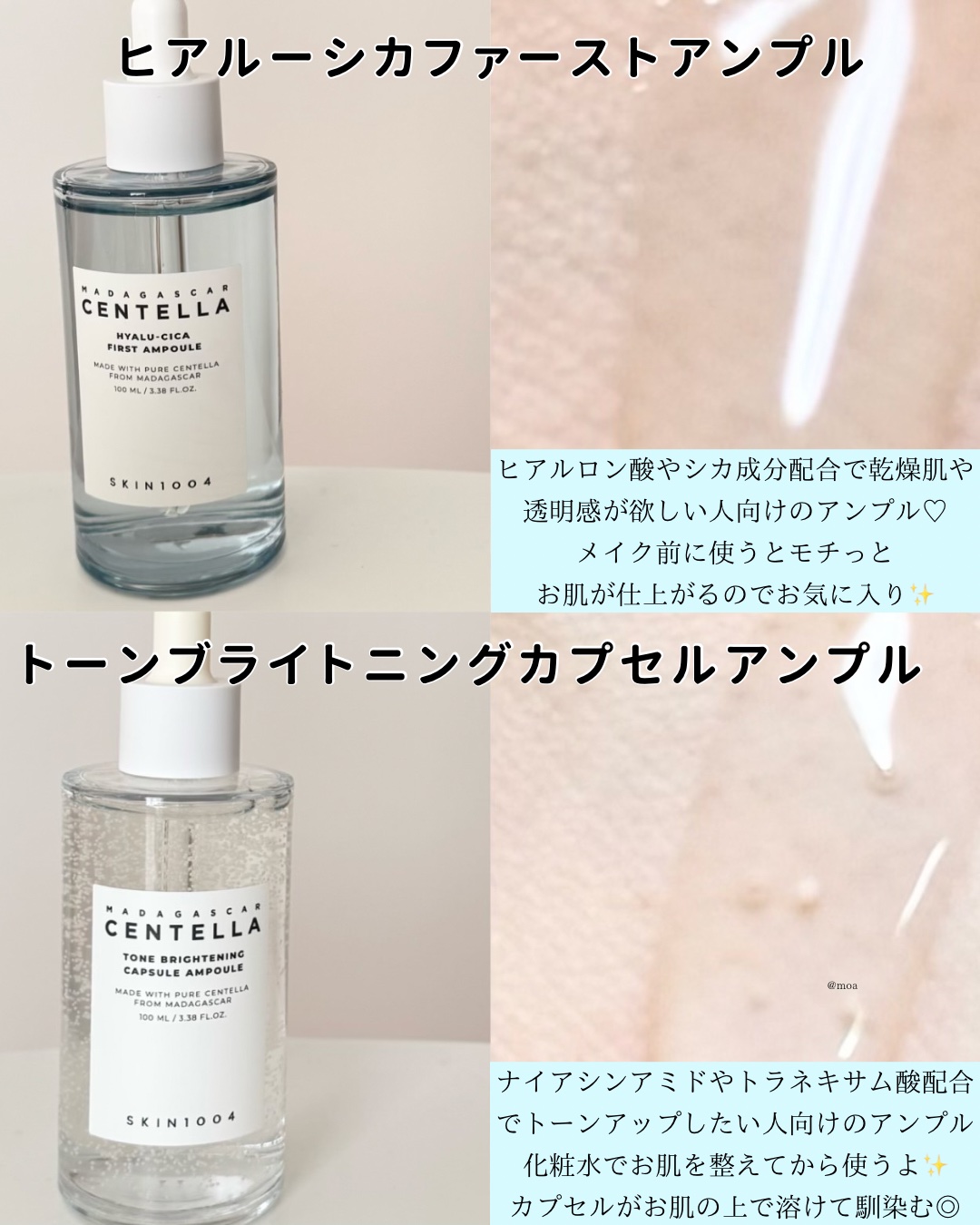 ヒアルーシカ ファースト アンプル/SKIN1004/ブースター・導入液を使ったクチコミ（3枚目）