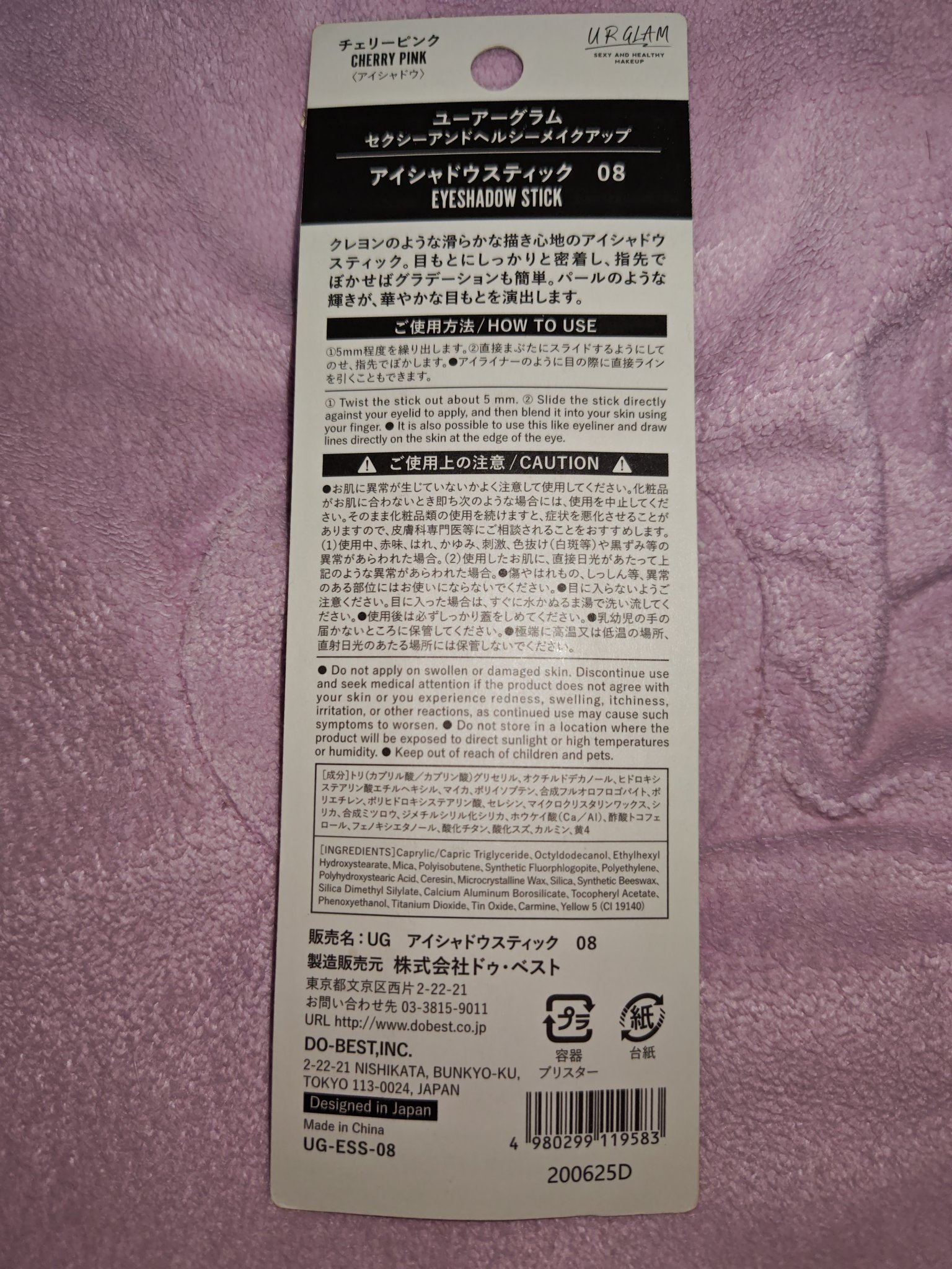 UR GLAM　EYESHADOW STICK/U R GLAM/スティックアイシャドウを使ったクチコミ（2枚目）