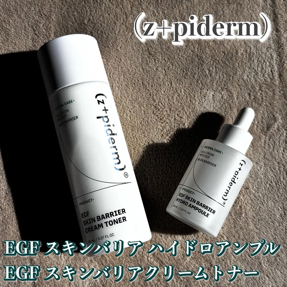 EGFスキンバリアハイドロアンプル/z+piderm/美容液を使ったクチコミ（1枚目）