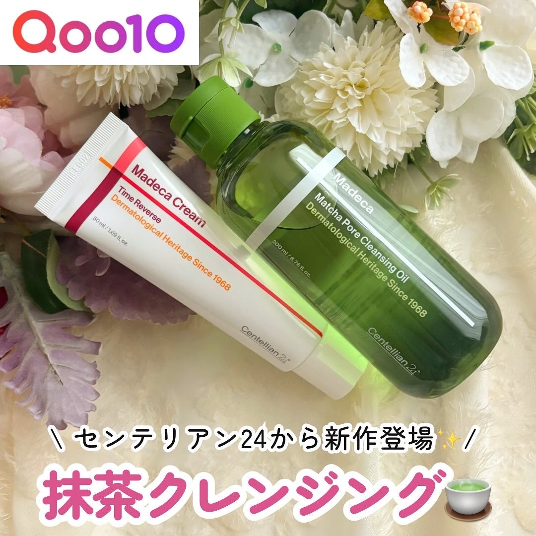 マデカクリームタイムリバース/センテリアン24/フェイスクリームを使ったクチコミ(1枚目)