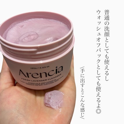 フレッシュもちソープ ラベンダー/アレンシア/洗顔フォームを使ったクチコミ(4枚目)