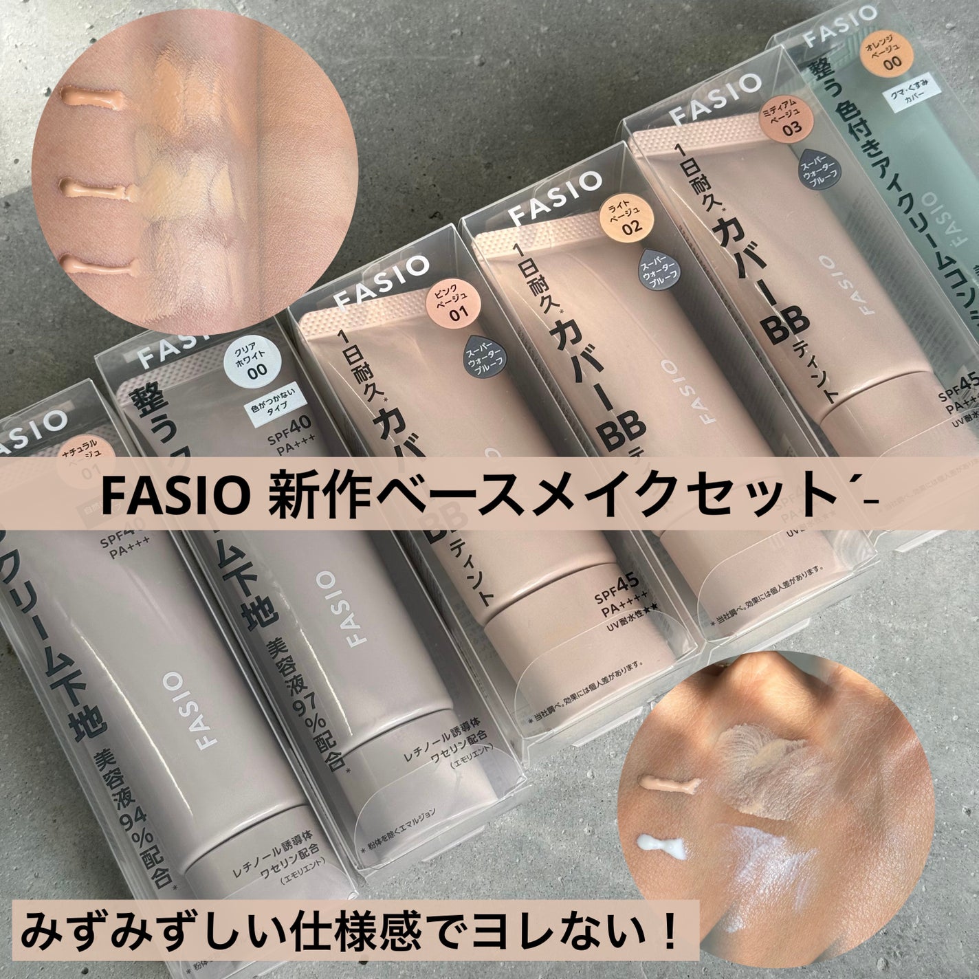 Lisaðââ¬æçš¿ãããã©ããð«¶ð» on LIPS ãFasioæ°äœããŒã¹ã¡ã€ã¯ã»ãã@fasio.official..ãïŒ1æç®ïŒ