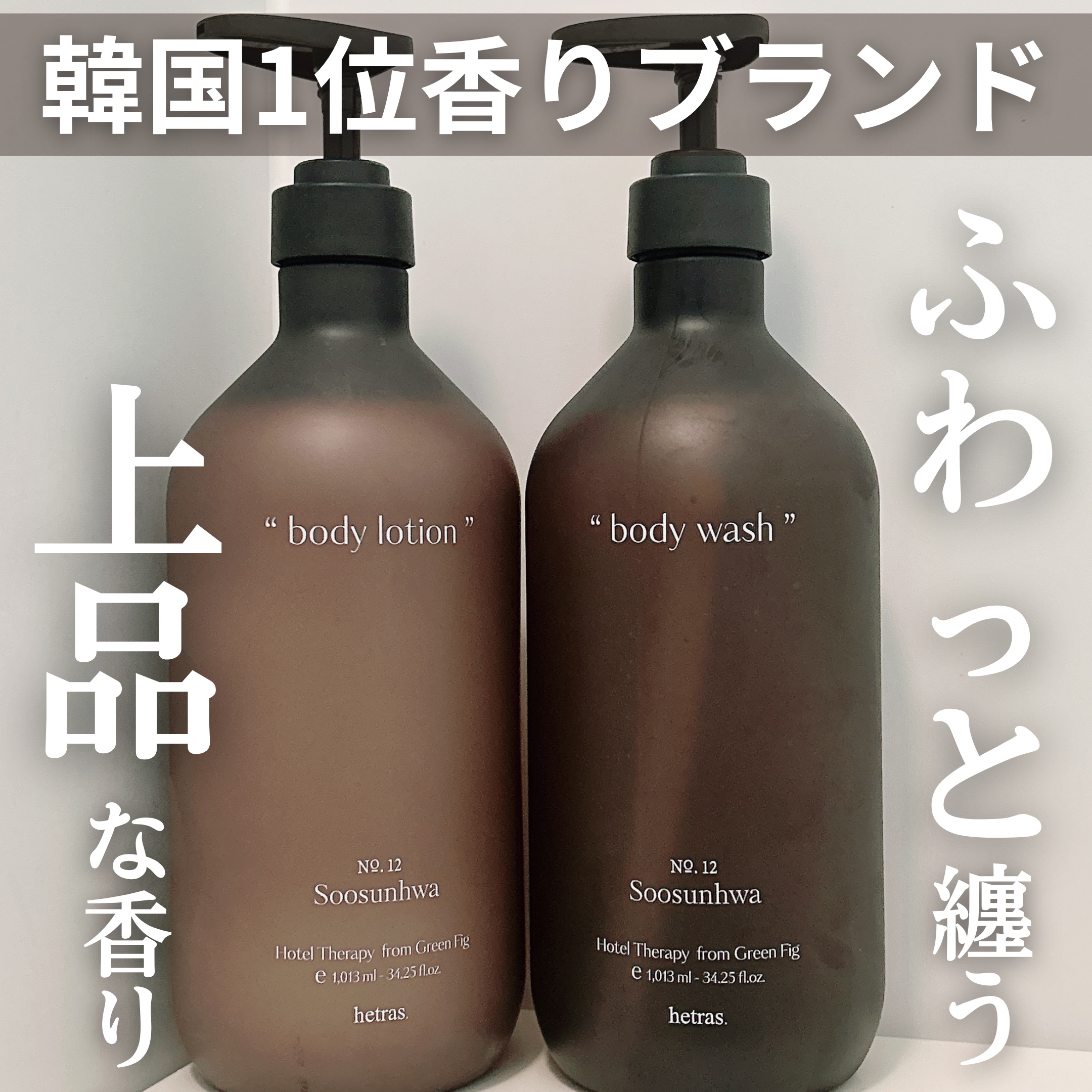 ヘトラス　ボディーローション/hetras/その他スキンケアを使ったクチコミ（1枚目）