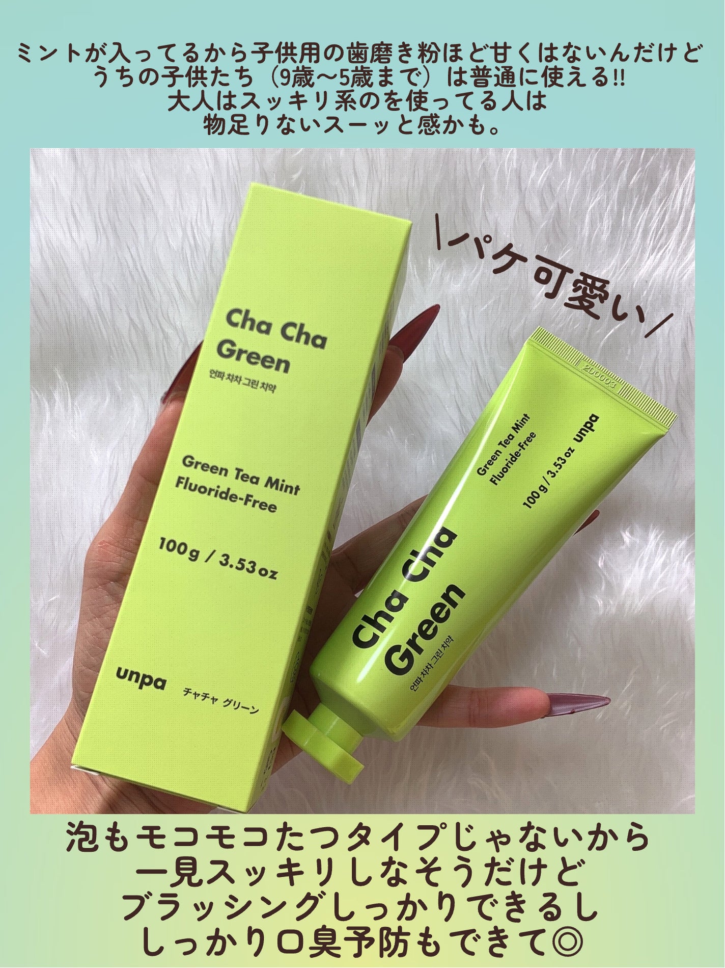 Cha Cha Charcoal Vegan Greentea Toothpaste/chacha/歯磨き粉を使ったクチコミ(4枚目)