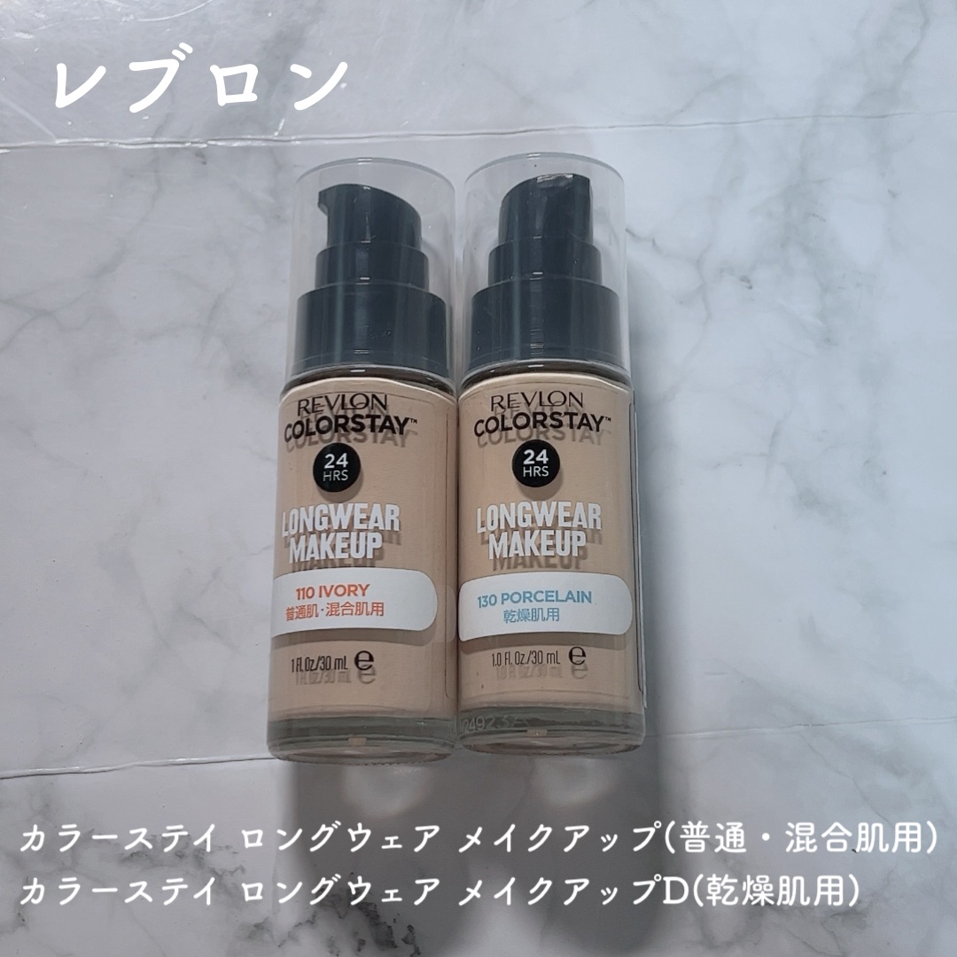 カラーステイ ロングウェア メイクアップ/REVLON/リキッドファンデーションを使ったクチコミ（1枚目）
