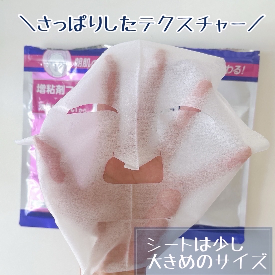 ハトムギ メイク前マスク/ナチュリエ/シートマスク・パックを使ったクチコミ（3枚目）