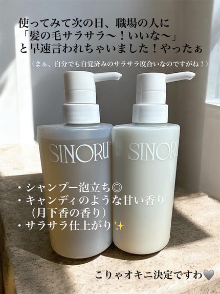 ラブパスポート シノル シルキーソフトシャンプー/トリートメント/ラブパスポート/市販シャンプーを使ったクチコミ(4枚目)