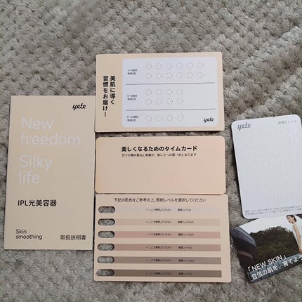 サファイア冷感SHR脱毛器/yete/家庭用脱毛器を使ったクチコミ(2枚目)