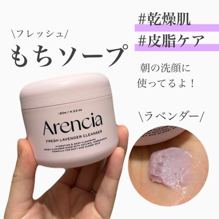 フレッシュもちソープ ラベンダー/アレンシア/洗顔フォームを使ったクチコミ(1枚目)