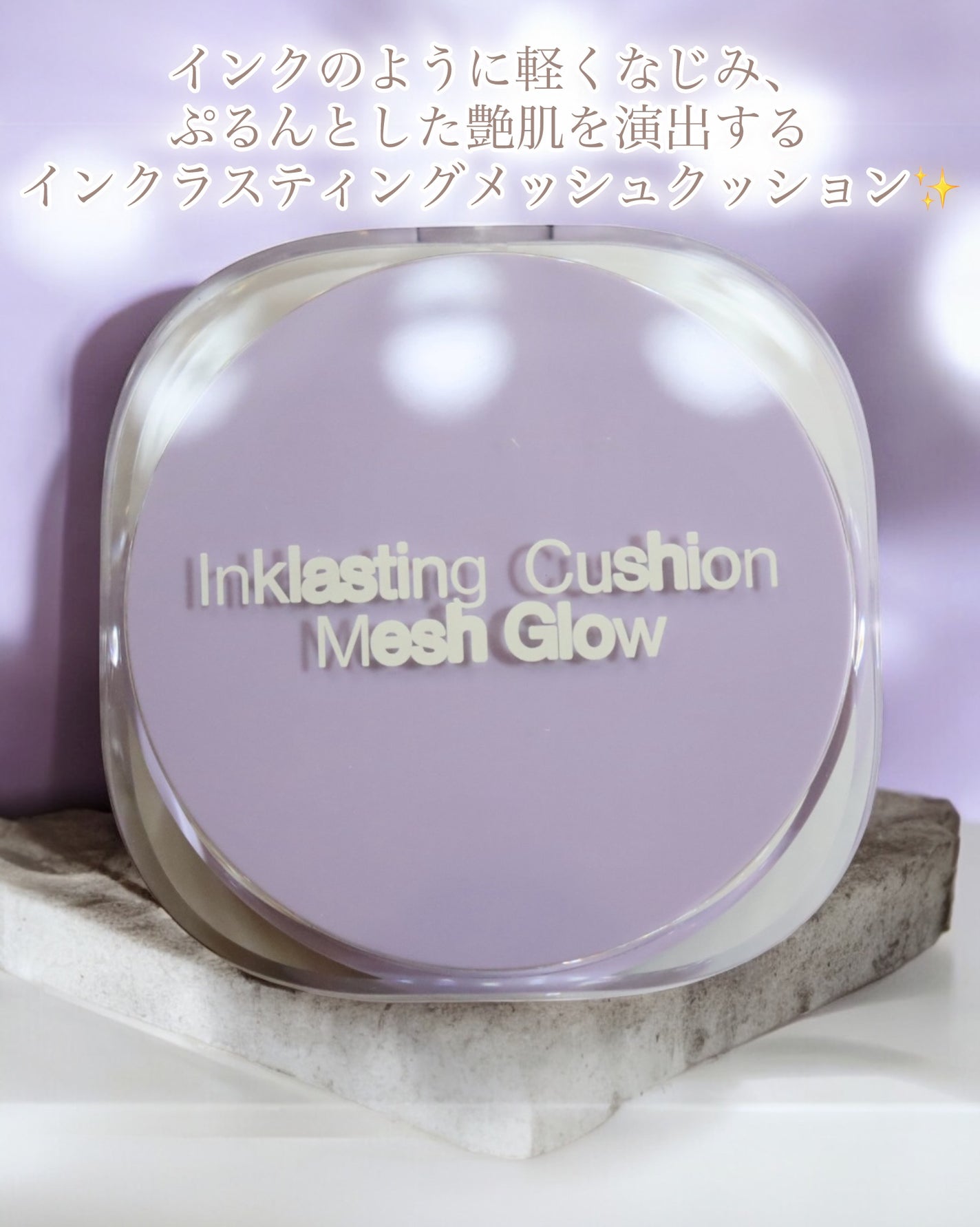 インクラスティングクッションメッシュグロウ/THE FACE SHOP/クッションファンデーションを使ったクチコミ(2枚目)