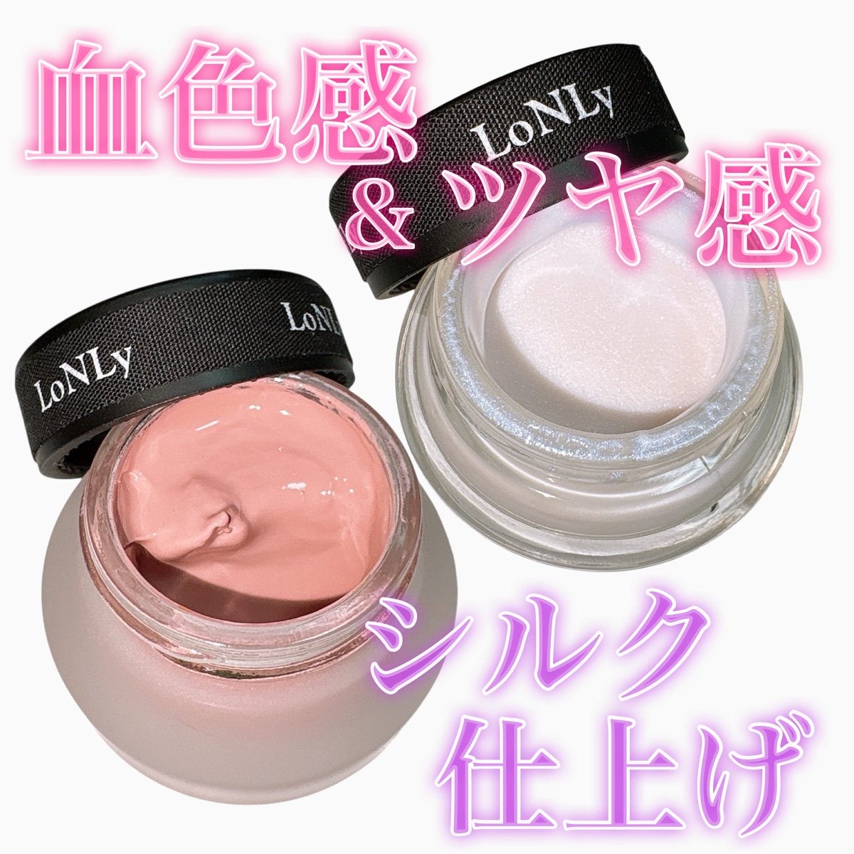 LoNLy シンティランテカラーセラム/LoNLy /リキッドチークを使ったクチコミ（1枚目）