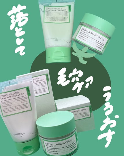 グリーントマトクレイマスククレンザー/FULLY/洗い流すパック・マスクを使ったクチコミ(5枚目)