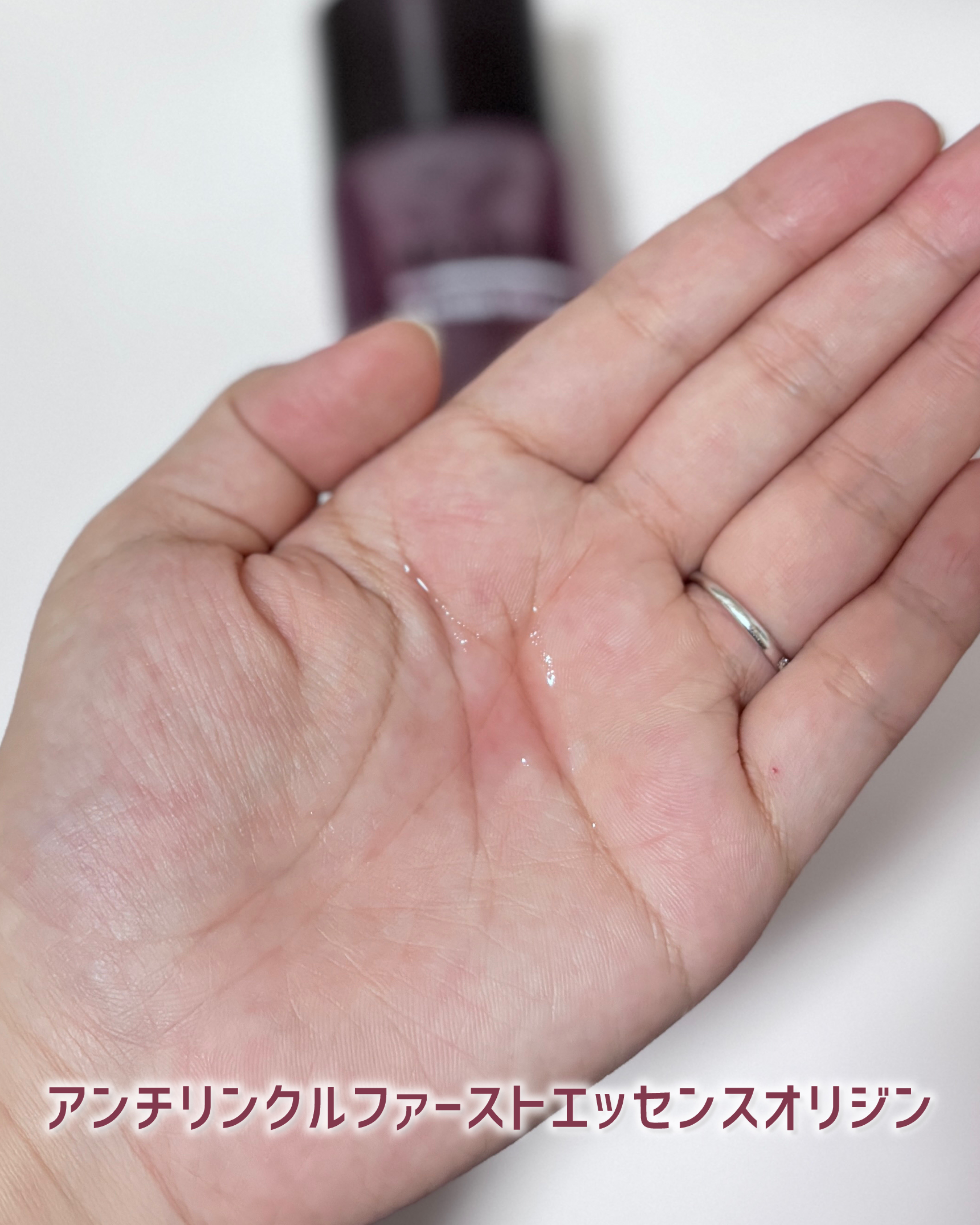 アンチリンクルファーストエッセンスオリジン/MIGUHARA/化粧水を使ったクチコミ（2枚目）