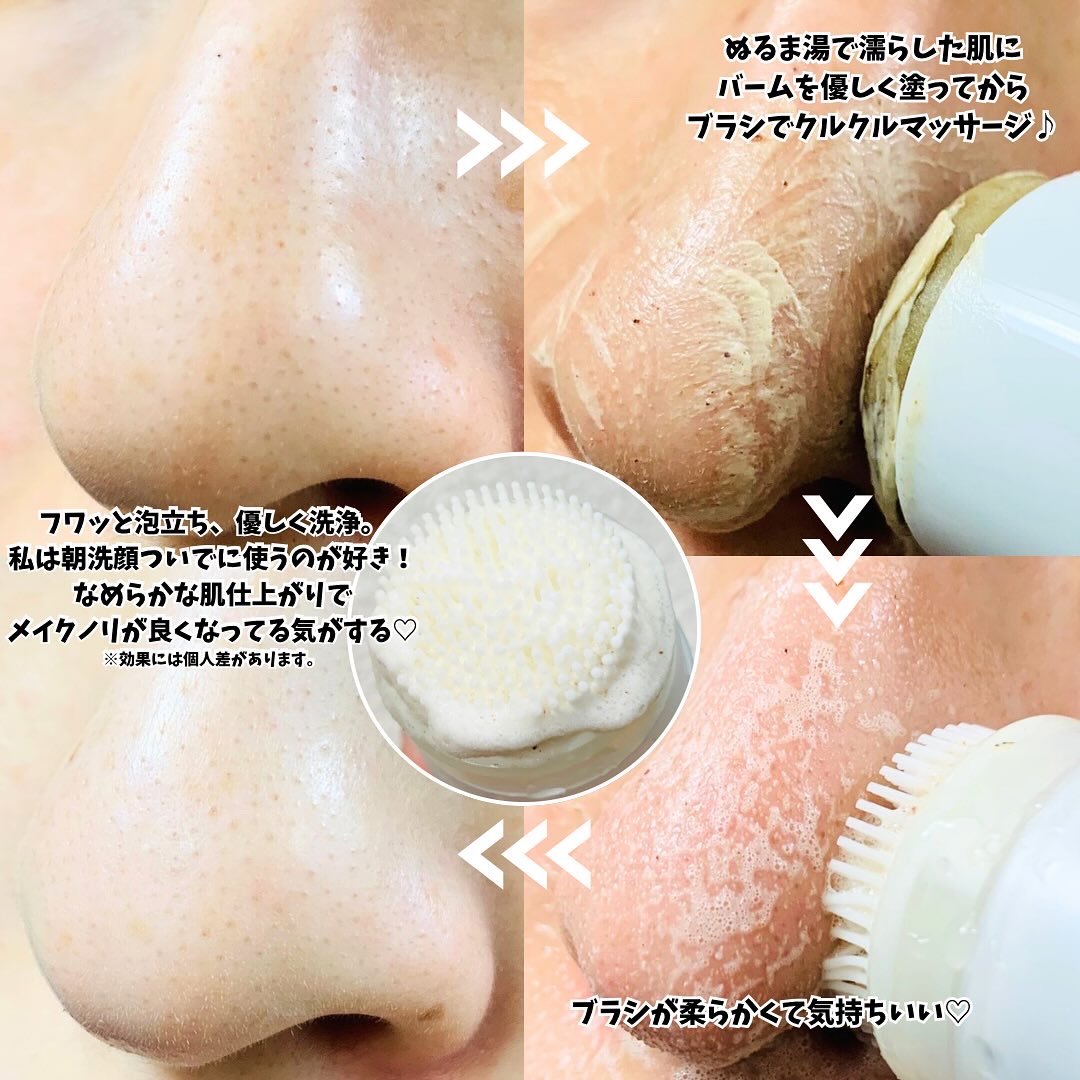 ブラックヘッドバームスクラブ/オブジェ/フェイスバームを使ったクチコミ（3枚目）