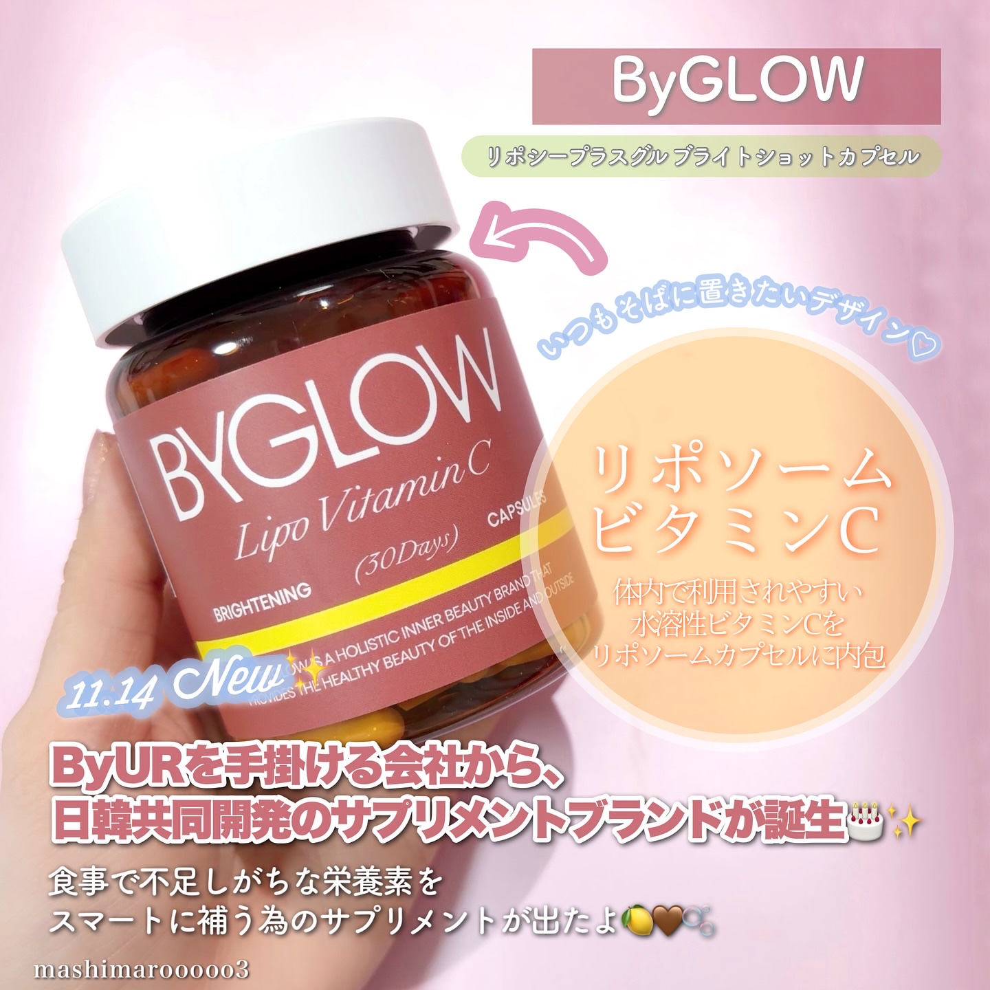バイグロー リポシープラスグル ブライトショット カプセル/ByGLOW/美容サプリメントを使ったクチコミ（2枚目）