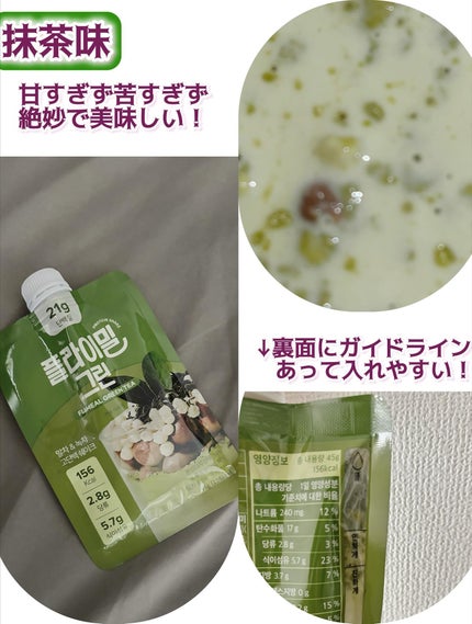 せーか on LIPS 「フライミールプロテインシェイクスパウトパウチ12種オリーブヤン..」(2枚目)