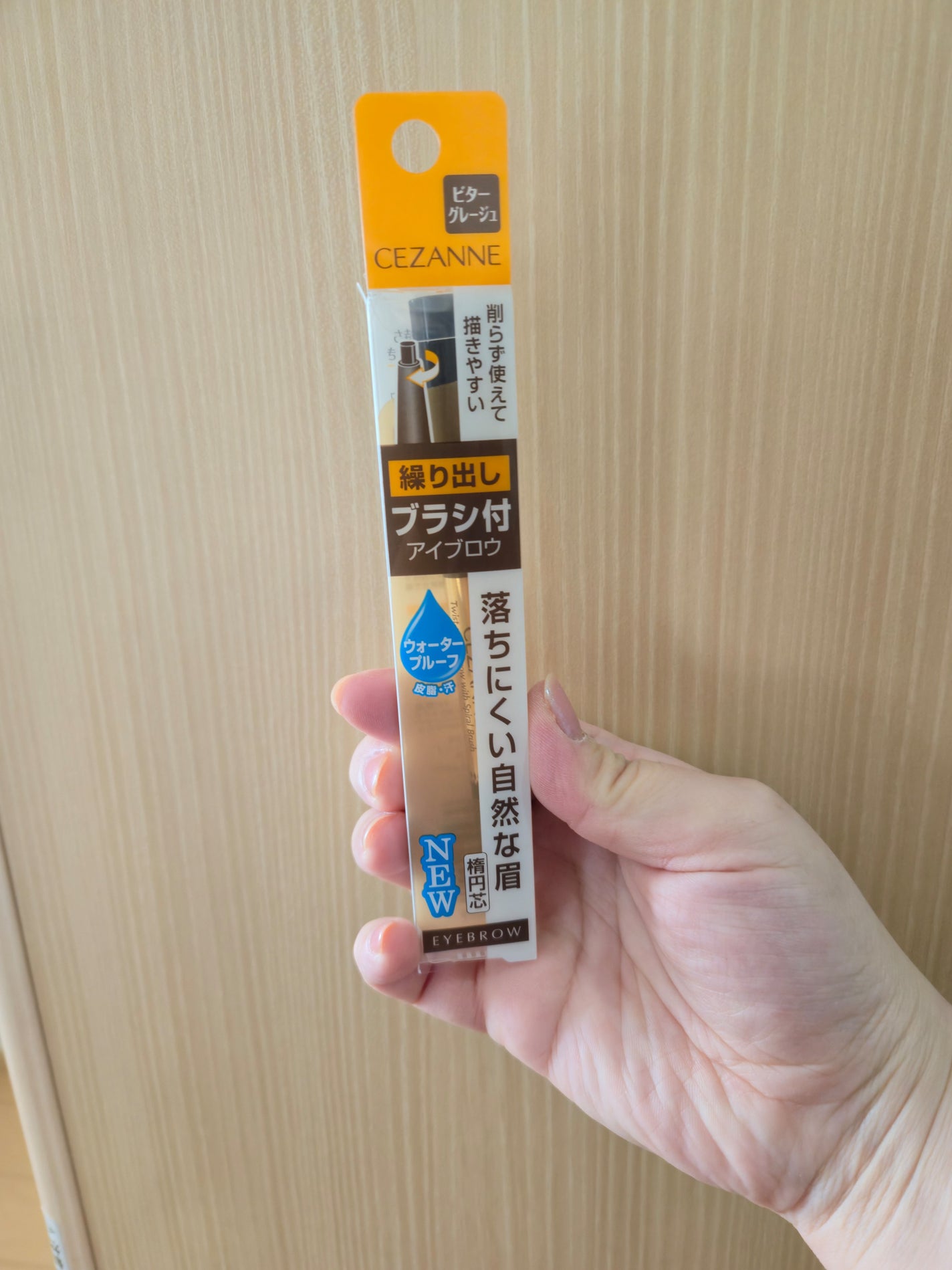 ブラシ付きアイブロウ繰り出し/CEZANNE/アイブロウペンシルを使ったクチコミ(1枚目)