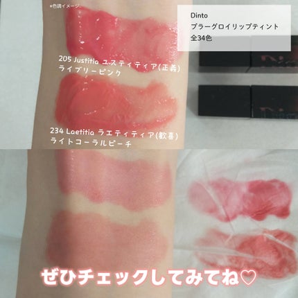 ブラーグロイリップティント/Dinto/リップティントを使ったクチコミ(7枚目)