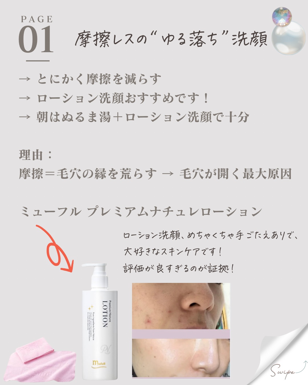 ナチュラルシリーズPN PNローション/ミューフル/化粧水を使ったクチコミ（2枚目）