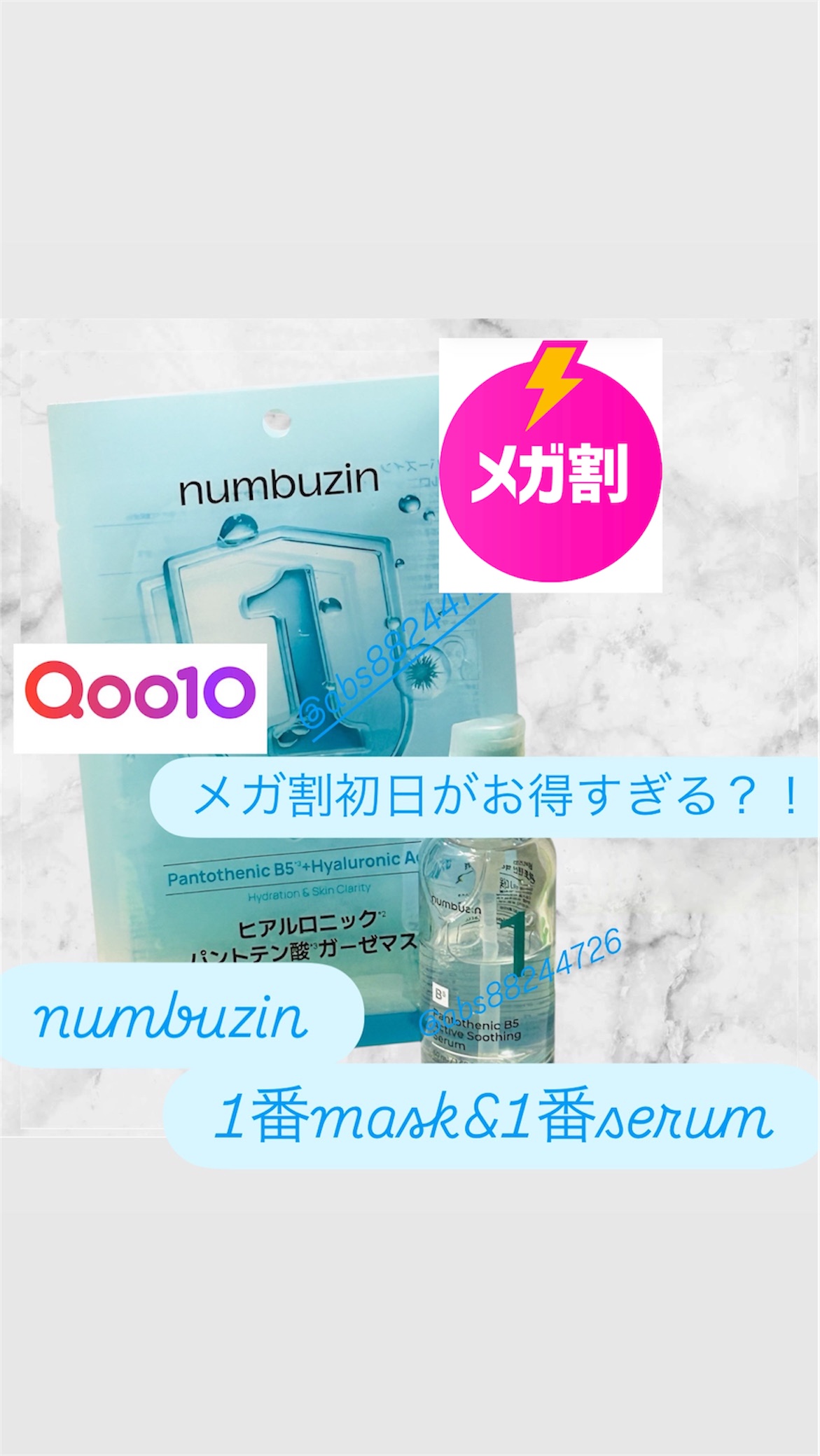 1番 ガルバニックパントテン酸スージングセラム/numbuzin/美容液を使ったクチコミ（1枚目）