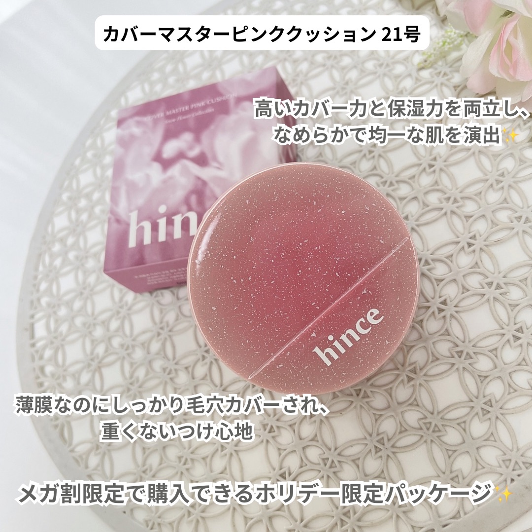 トゥルーディメンションラディアンスバーム/hince/スティックハイライトを使ったクチコミ（2枚目）