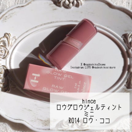 ロウグロウジェルティント R014 ロウ・ココ(ミニ)/hince/リップティントの画像
