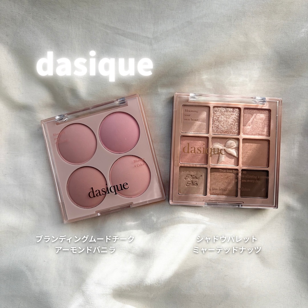 シャドウパレット/dasique/アイシャドウパレットを使ったクチコミ（1枚目）