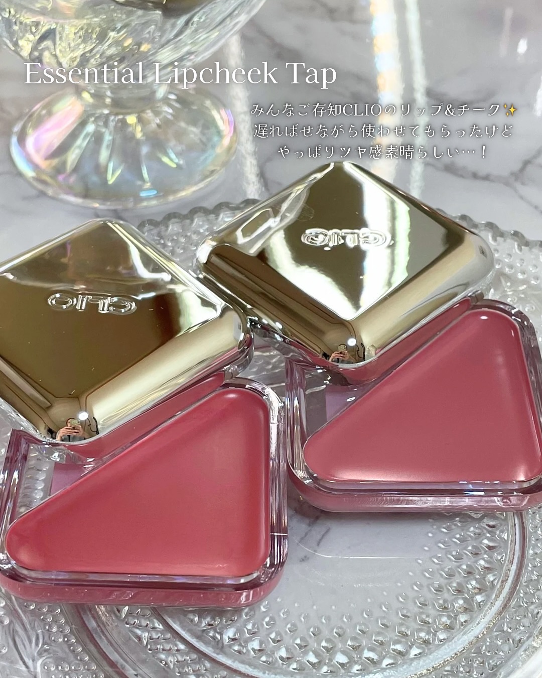 エッセンシャル リップチーク タップ/CLIO/ジェル・クリームチークを使ったクチコミ（2枚目）