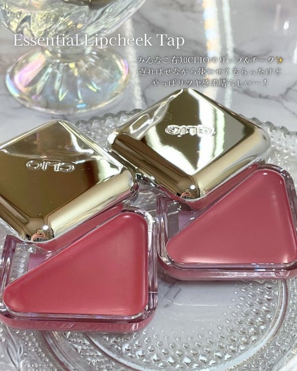 エッセンシャル リップチーク タップ/CLIO/ジェル・クリームチークを使ったクチコミ(2枚目)