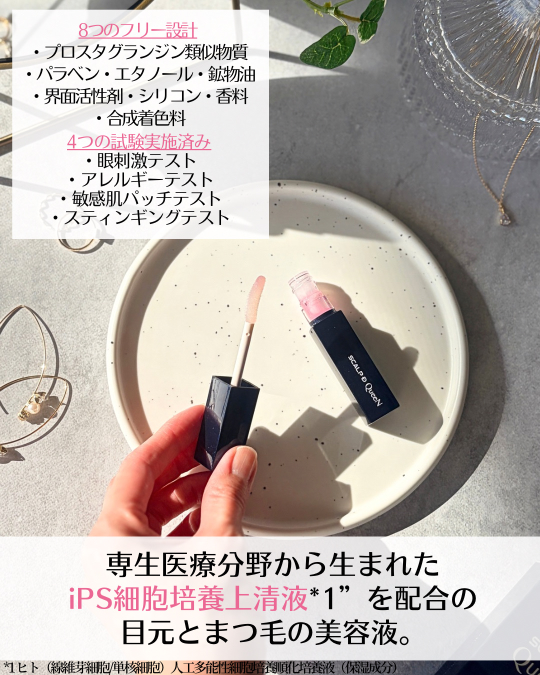 スカルプDまつ毛美容液　クイーン/アンファー(スカルプD)/まつげ美容液を使ったクチコミ（3枚目）