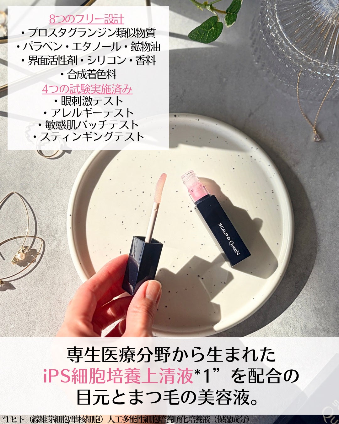 スカルプDまつ毛美容液 クイーン/アンファー(スカルプD)/まつげ美容液を使ったクチコミ(3枚目)