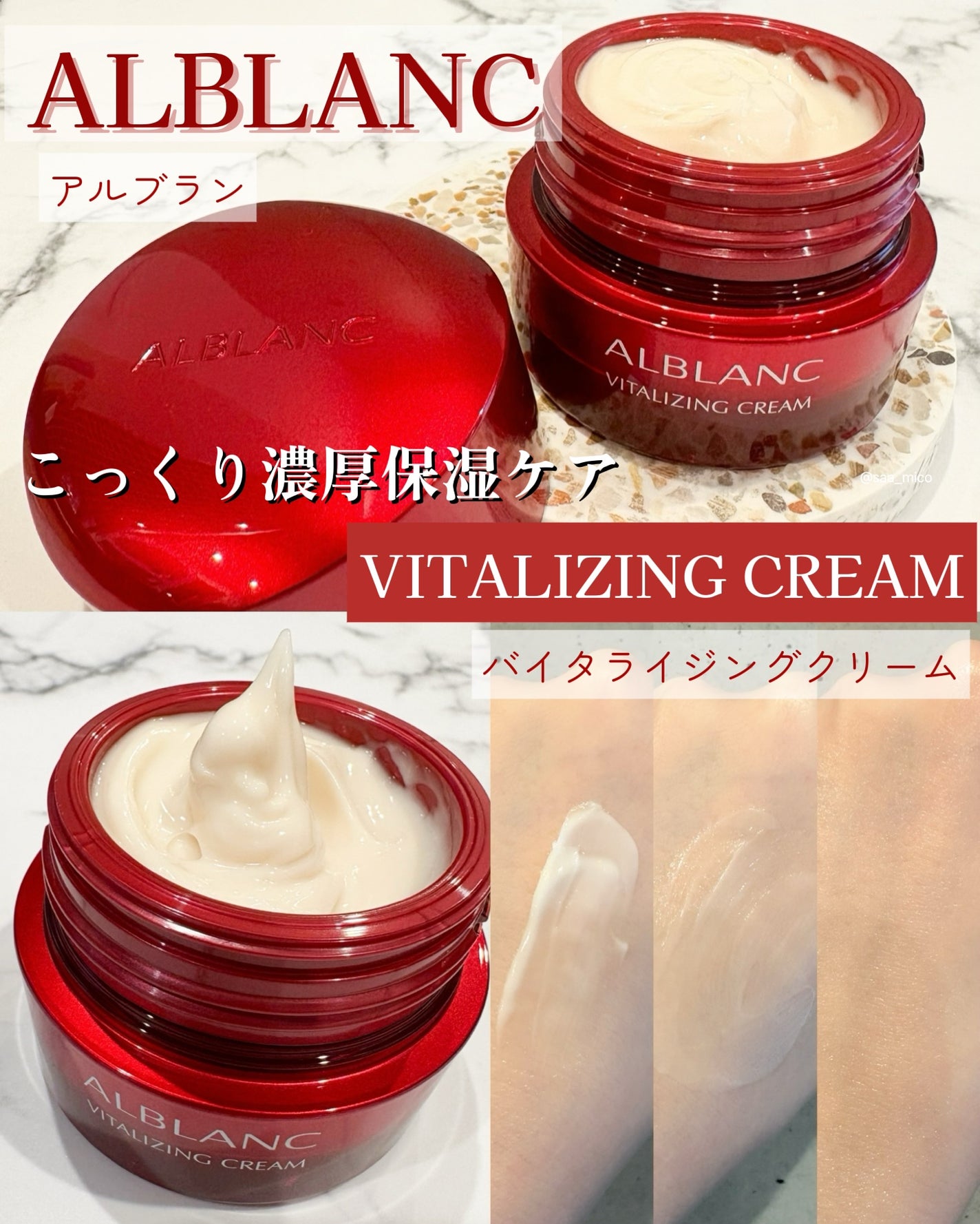 バイタライジングクリーム/ALBLANC/フェイスクリームを使ったクチコミ(1枚目)