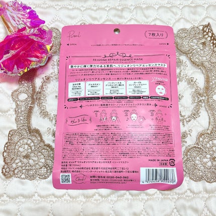 リジュオンリペアエッセンスマスク/ピュレア/シートマスク・パックを使ったクチコミ(5枚目)