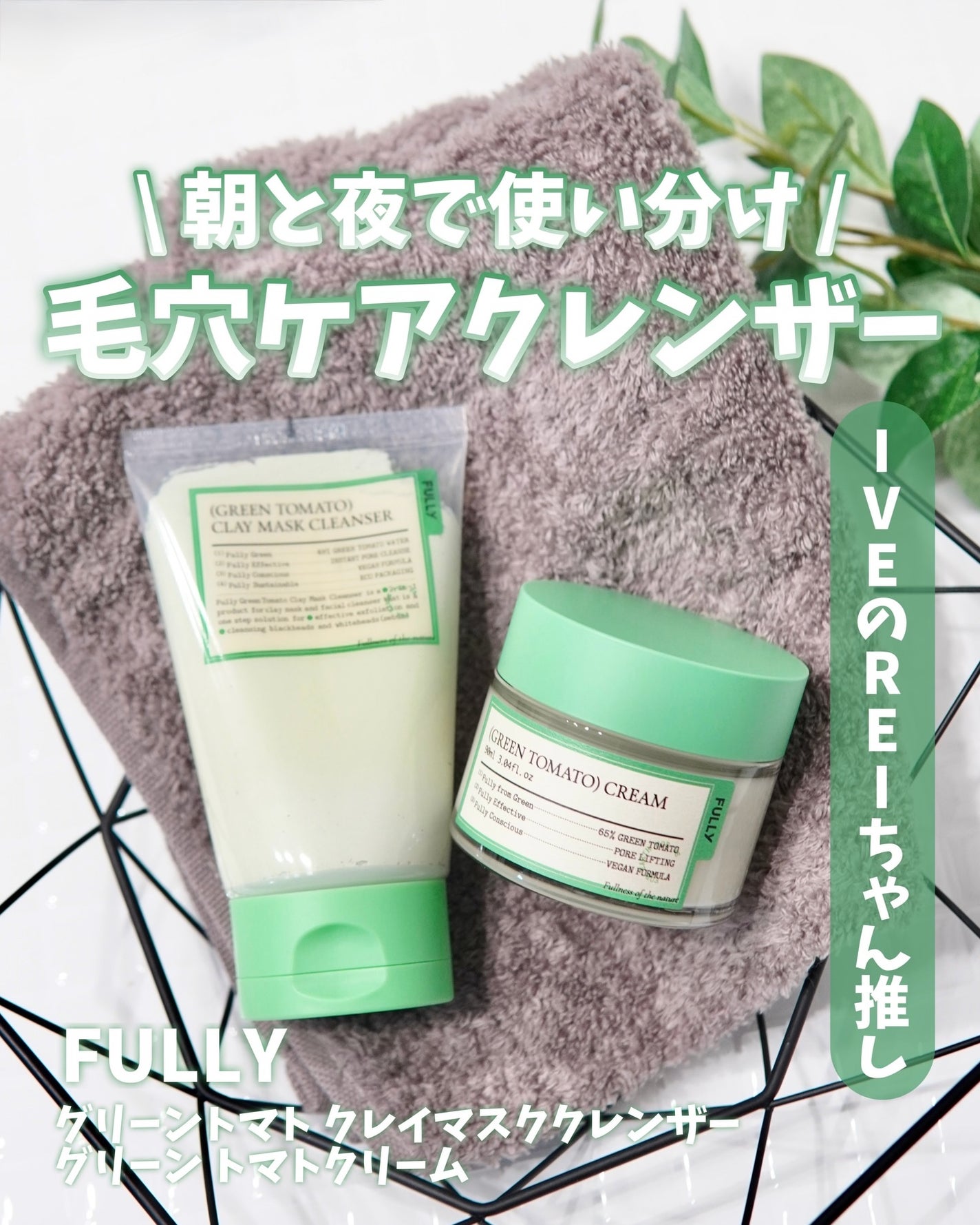 グリーントマトクレイマスククレンザー/FULLY/洗い流すパック・マスクを使ったクチコミ(1枚目)