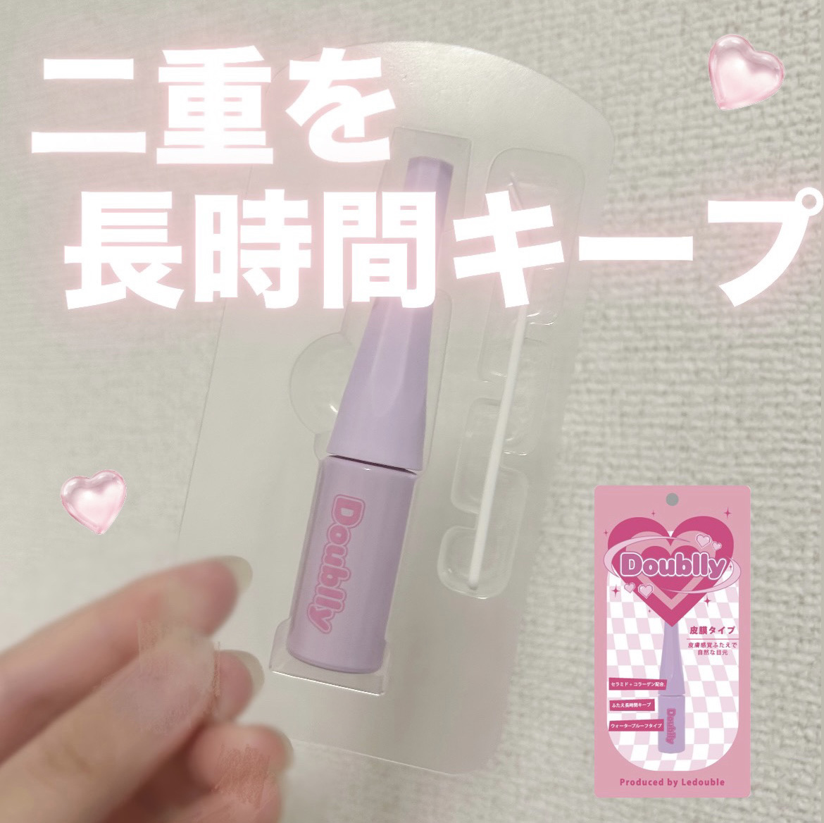 ダブリー/ルドゥーブル/二重まぶた用アイテムを使ったクチコミ（1枚目）