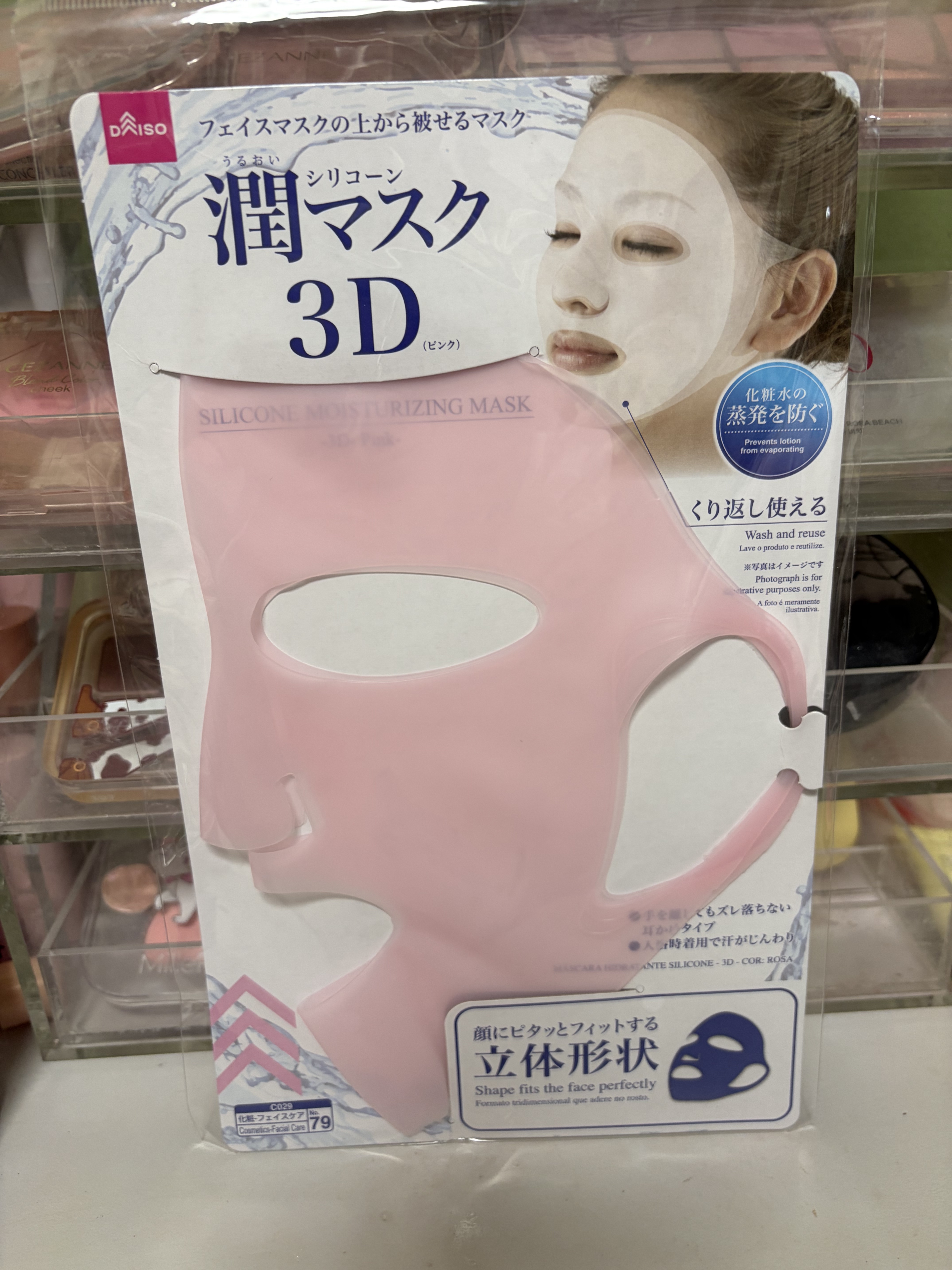 シリコーン潤マスク 3D/DAISO/その他スキンケアグッズを使ったクチコミ（2枚目）