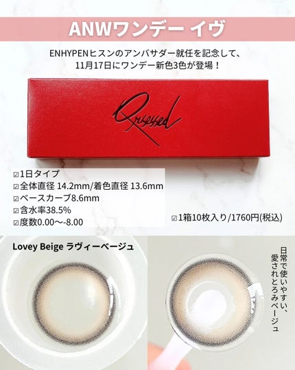 Qrsessed 1day/Qrsessed/ワンデー(1DAY)カラコンを使ったクチコミ(2枚目)