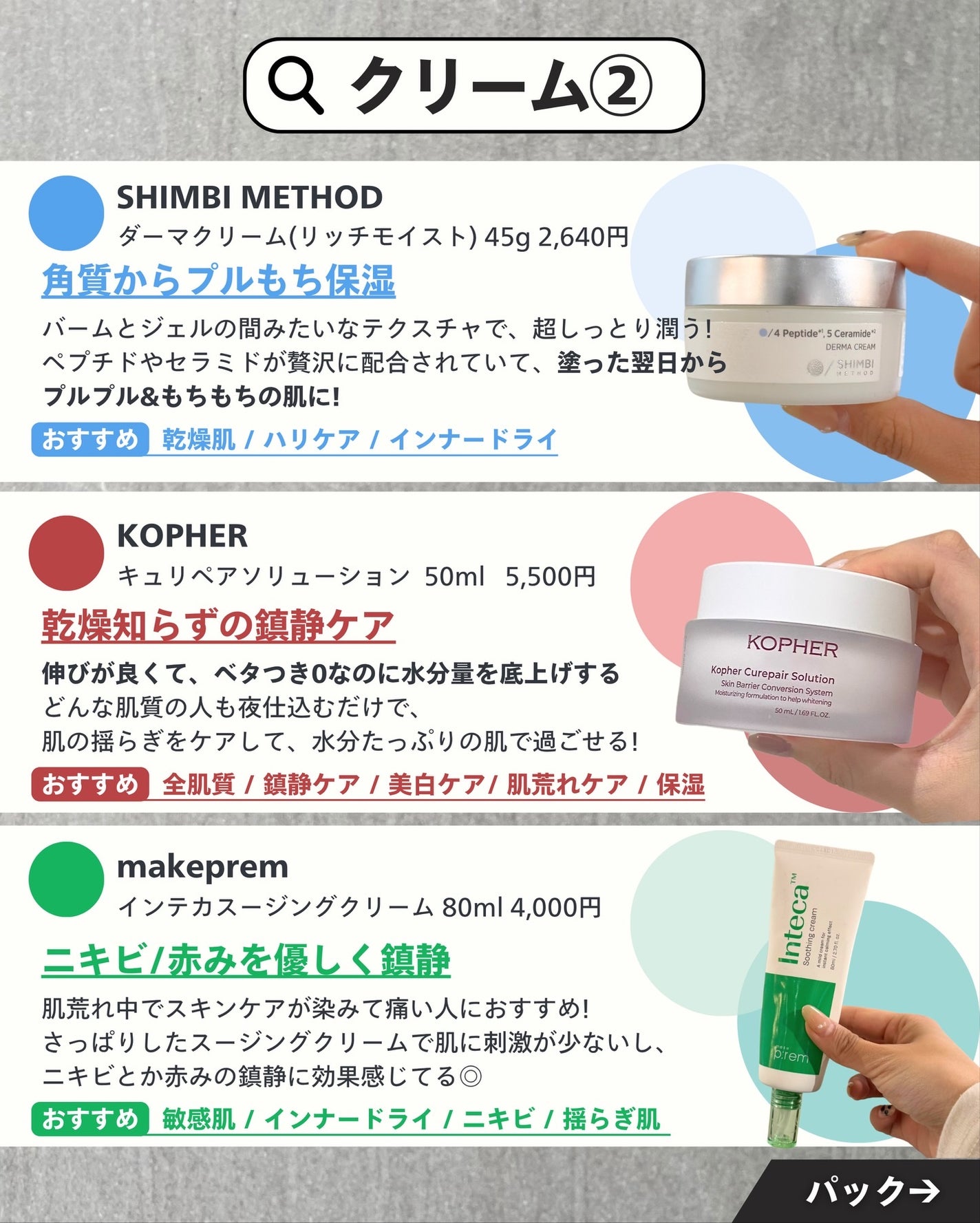 ナラ|毛穴ケアオタク🍓 on LIPS 「..こんばんは、ナラです🧚🏼♀ ついに今年最後のメガ割!!!..」(7枚目)