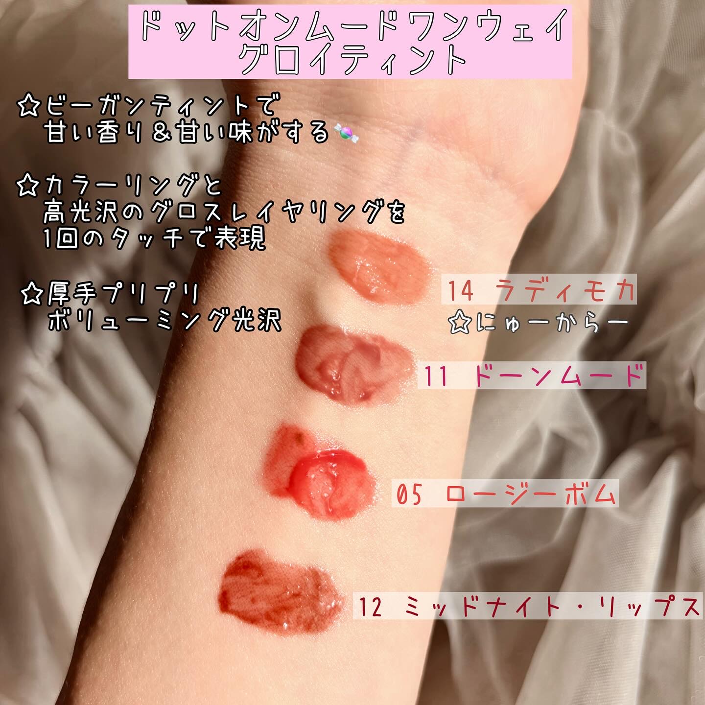 ドットオンムードワンウェイグロイティント/Heart Percent/リップティントを使ったクチコミ（2枚目）