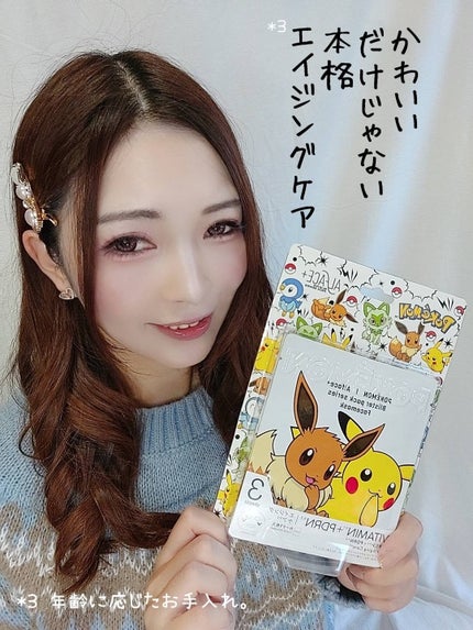 オルフェス BPS ピカチュウ・イーブイ デザイン/ALFACE+/シートマスク・パックを使ったクチコミ(4枚目)