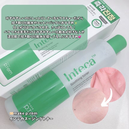 インテカ スージングクリーム/make prem/フェイスクリームを使ったクチコミ(4枚目)