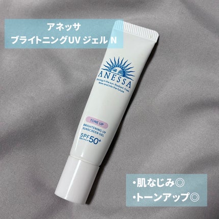 ブライトニングUV ジェル N/アネッサ/化粧下地を使ったクチコミ(1枚目)