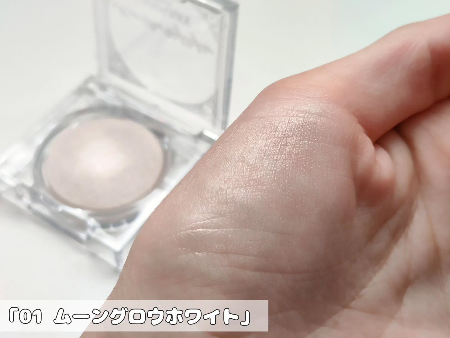 ムーングロウハイライター/キャンメイク/ハイライトを使ったクチコミ（3枚目）