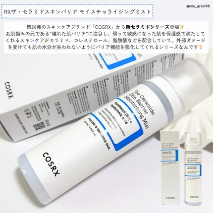 RXザ・セラミドスキンバリア モイスチャライジングミスト/COSRX/ミスト状化粧水を使ったクチコミ(2枚目)