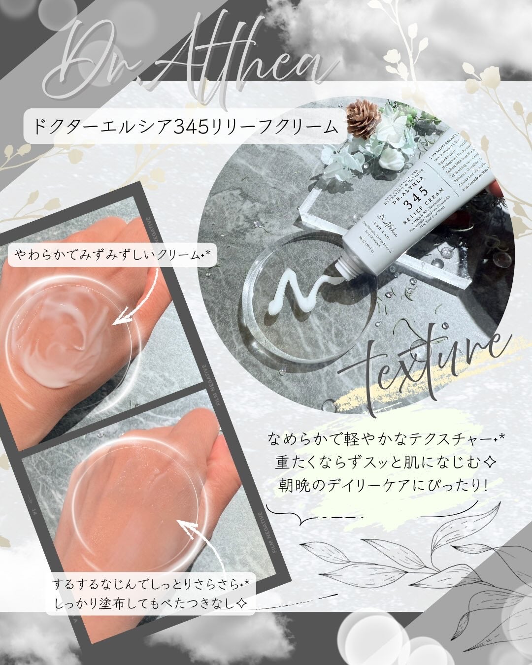 345リリーフクリーム/Dr.Althea/フェイスクリームを使ったクチコミ(3枚目)