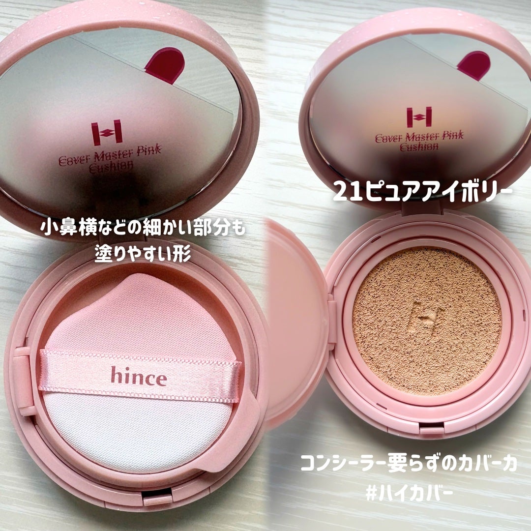 カバーマスターピンククッション/hince/クッションファンデーションを使ったクチコミ(2枚目)